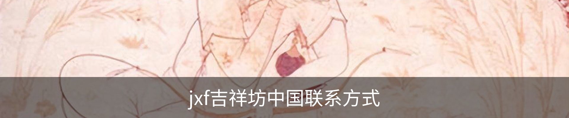 内页banner